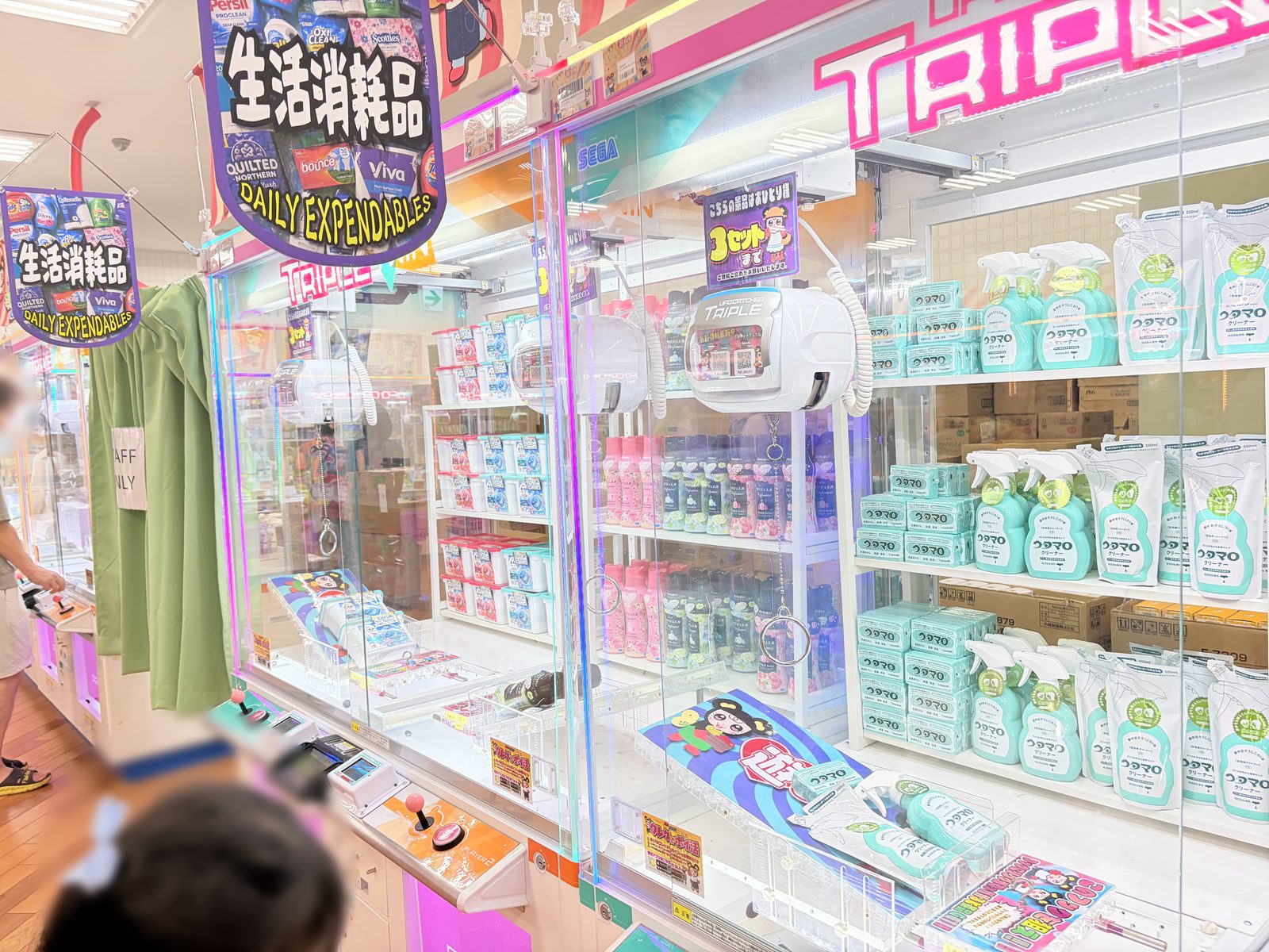 遊とぴあ新潟店の「生活消耗品」コーナー。洗剤やウタマロクリーナーなどの日用品が景品の台が並び、「こちらの景品はおひとり様3セットまで」の掲示がある