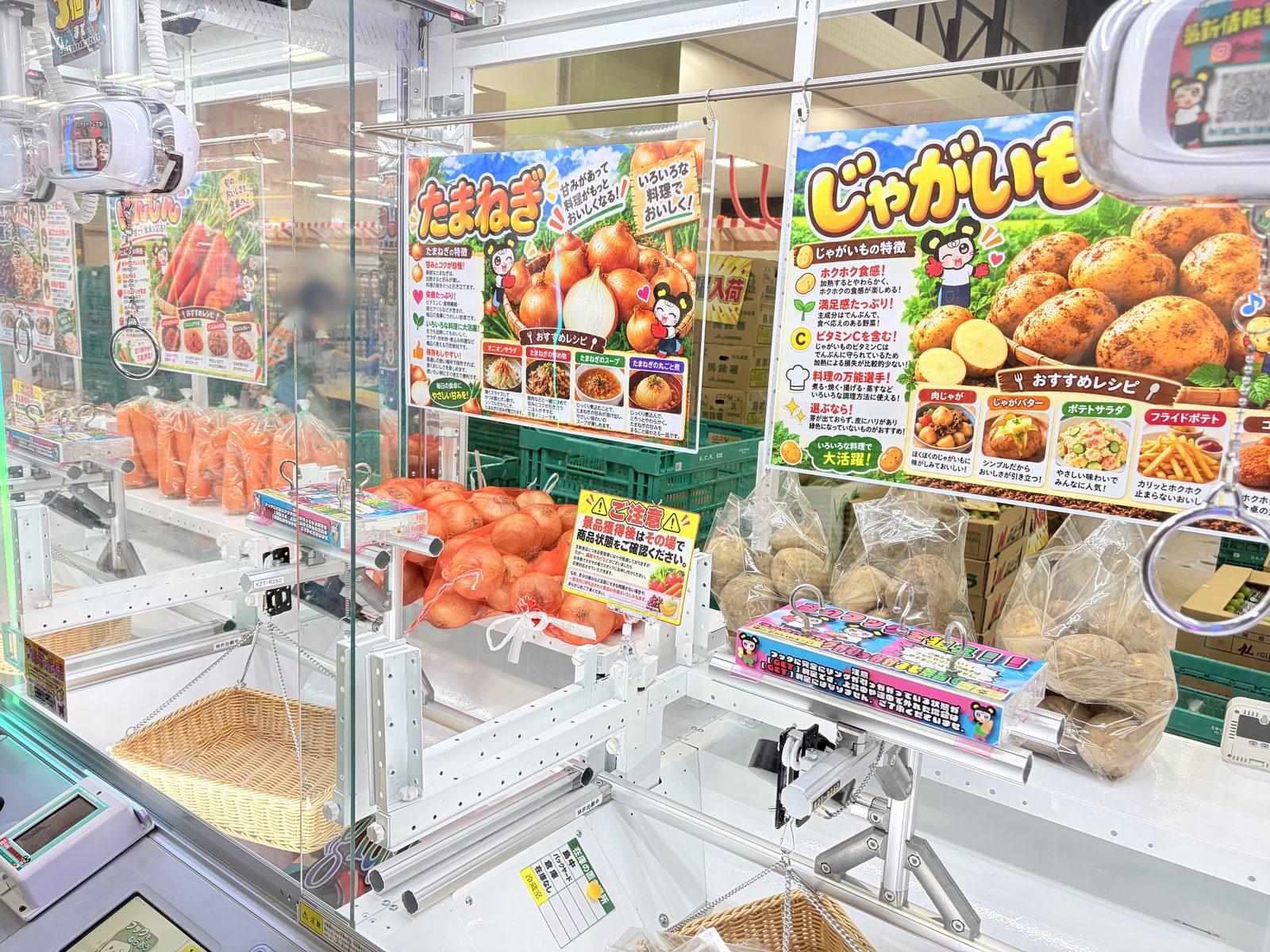 遊とぴあ新潟店の野菜コーナー。袋入りのたまねぎとじゃがいもが景品になっていて、それぞれの野菜を紹介するポップが掲げられている
