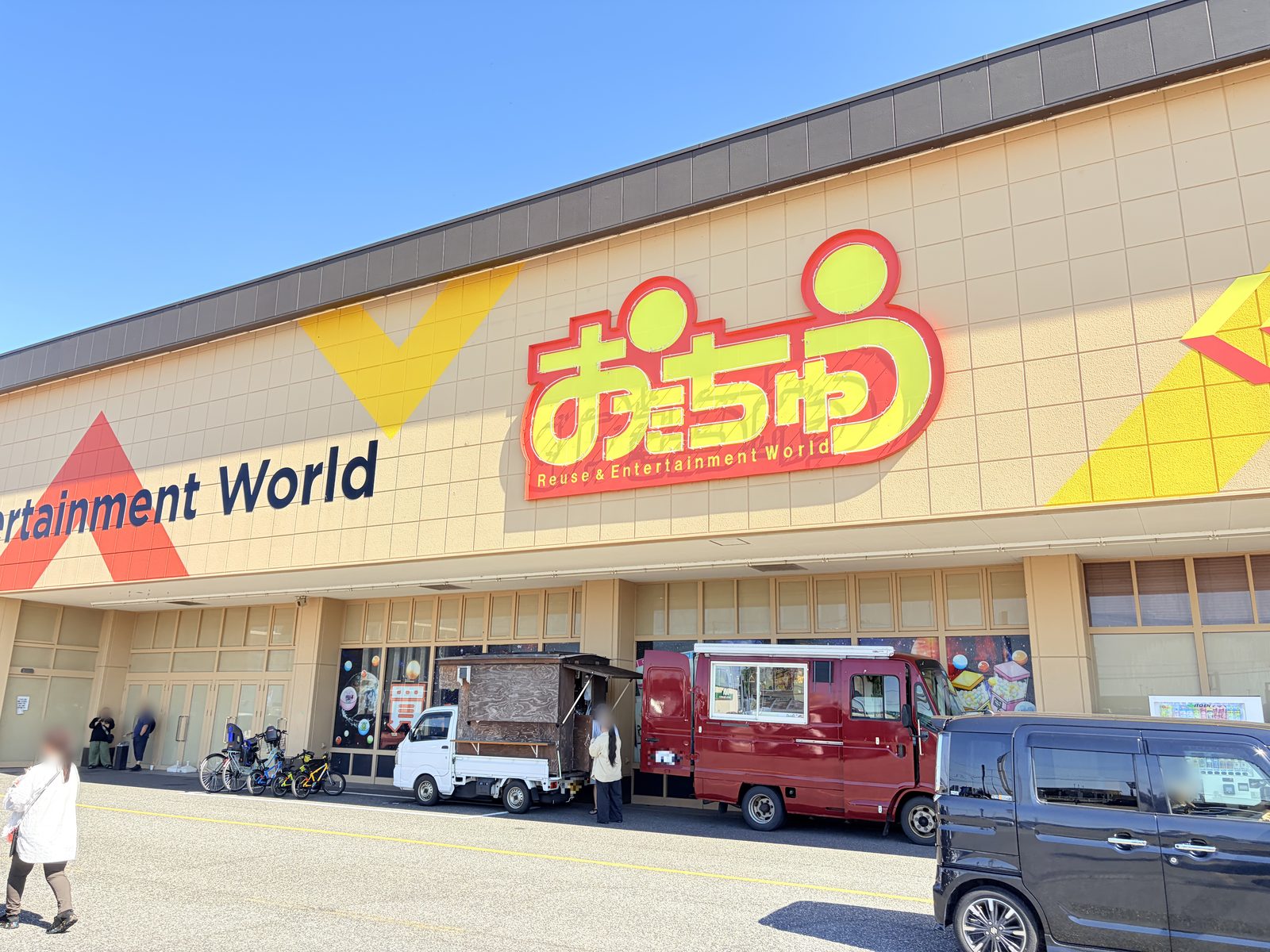 おたちゅう新潟本店の外観。黄色と赤の「おたちゅう」の大きな看板が掲げられた店舗